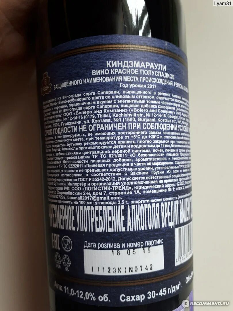 Киндзмараули из какого сорта. Киндзмараули из какого сорта