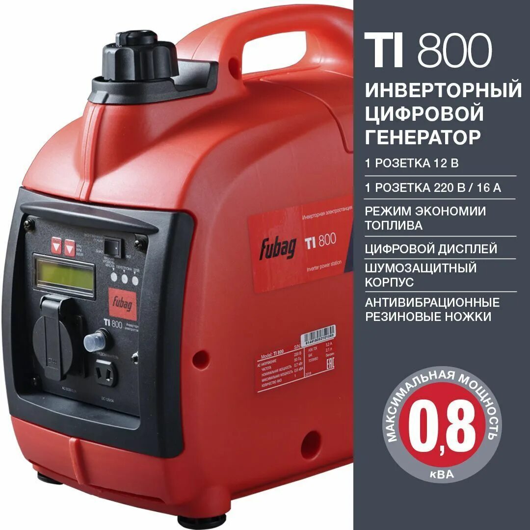 Генератор 1000 купить. Бензогенератор Fubag ti 800 инверторный. Fubag ti 1000 [838978] {электростанция цифровая}. Инверторный Генератор Fubag ti 1000. Fubag ti 1000 (838978), (1000 Вт).