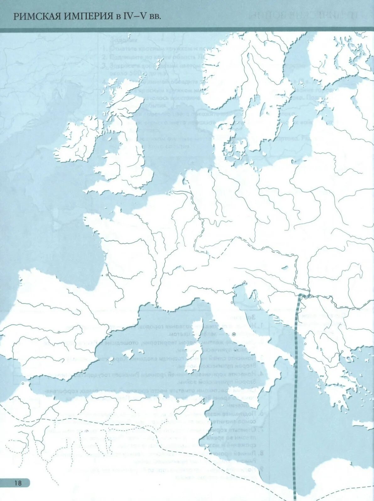 Рост римского государства контурная карта 5 класс. Карта Римская Империя 5 класс история. Римская Империя контурная карта. Контурная крата Римская Империя.