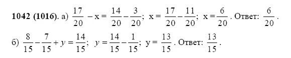 Математика 6 упр 1042. Математика 5 класс Виленкин уравнения. Уравнение 5 класс по математике Виленкин. Номер 1042 по математике 5 класс Виленкин.