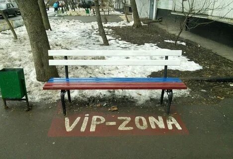 Ответ скамейка