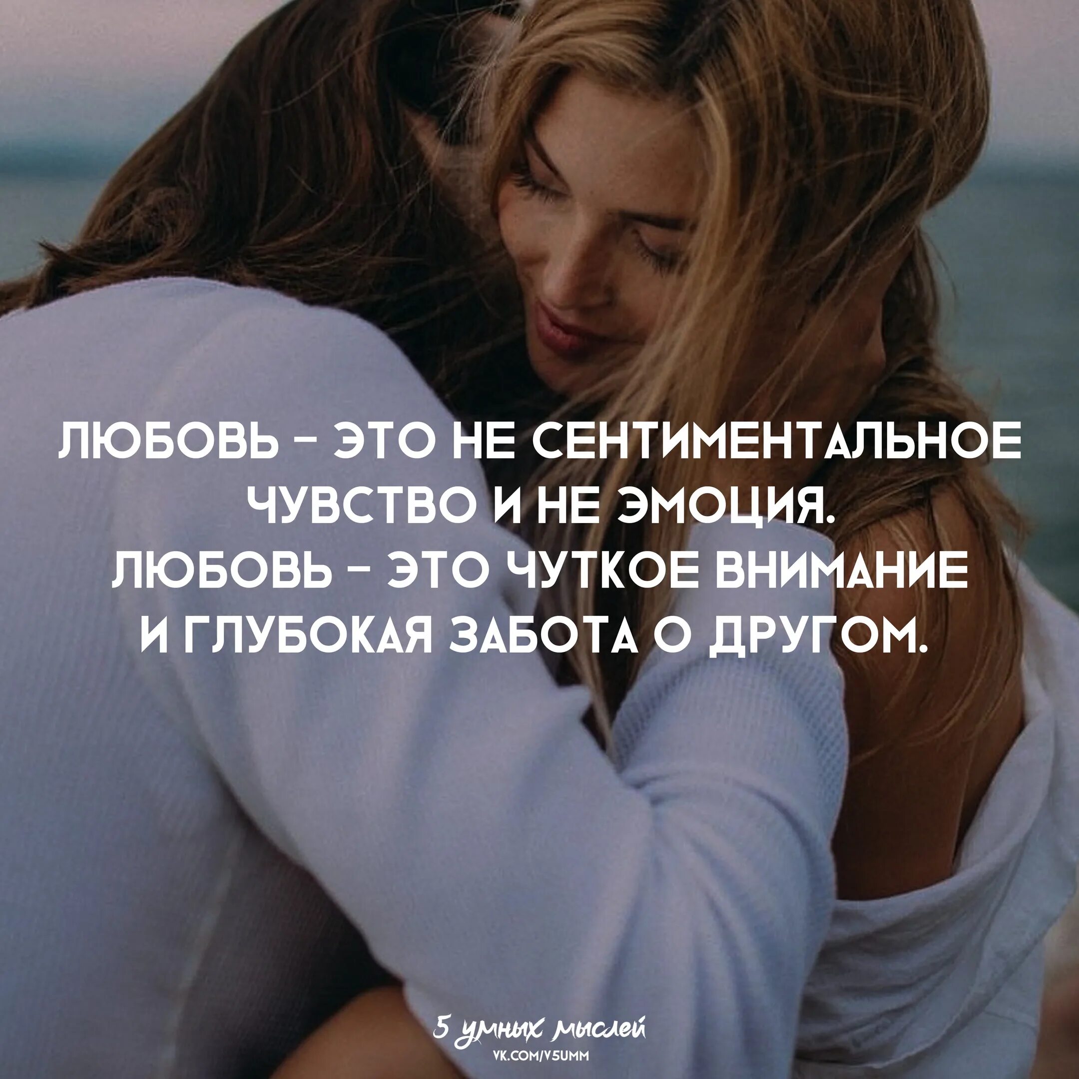 Любовь чувства ощущения. Чувство любви. любовь это не сентиментальное чувство и не эмоция. желание любви. влюблённость это чувство или эмоция.