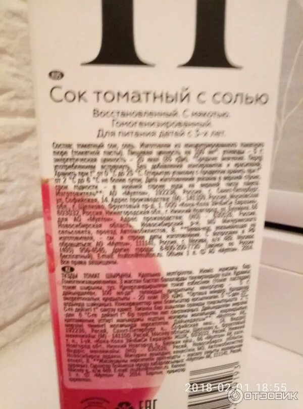 Рич апельсиновый сок состав. Сок rich апельсиновый состав. Состав рич. Состав рич. Состав рич.