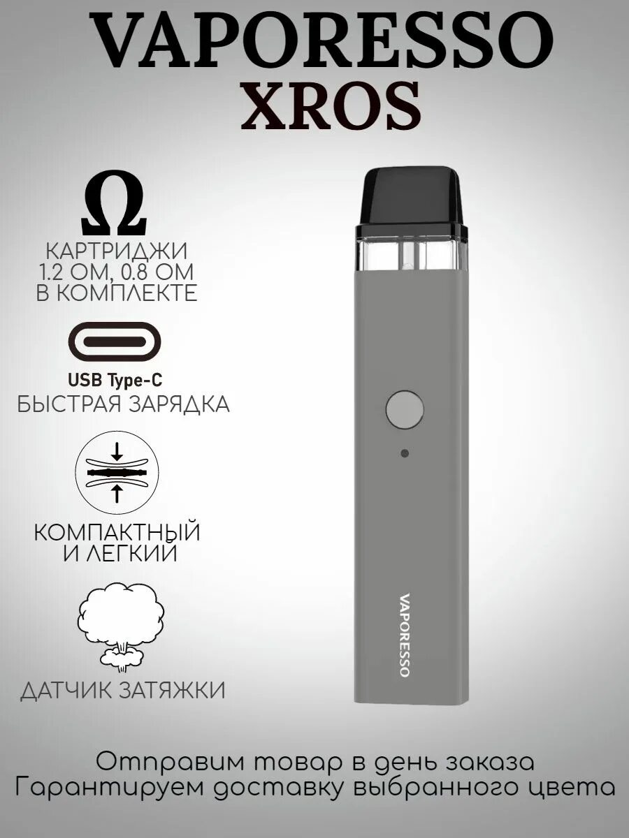 Pod система vaporesso xros. Vaporesso xros 3 mini pod kit. набор vaporesso xros 800mah pod kit. vaporesso xros pod kit 800. vaporesso xros pod kit 800mah gold.