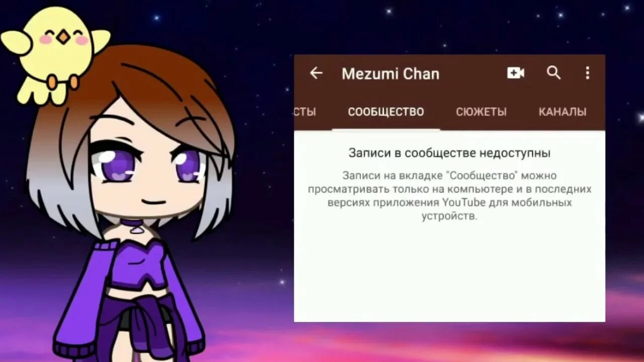 Мизуми чан гача. Мезуми чан. Mizumini. Мезуми чан гача лайф. Мизуми чан.