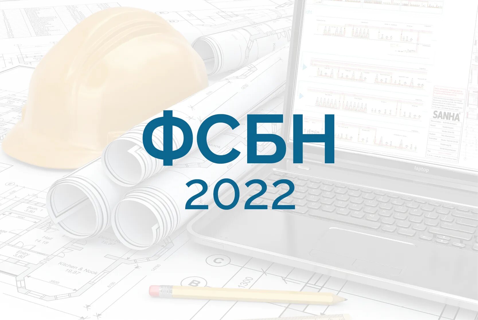 Минстрой изменения 2021. ФСНБ 2022. Федеральной сметно-нормативной базы ФСНБ-2022. Минстрой. ФСНБ это в строительстве.