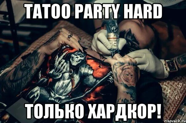 Только хардкор Мем. Хардкор Татуировки. Мемы про тату. Хардкор приколы. Хардкор это простыми