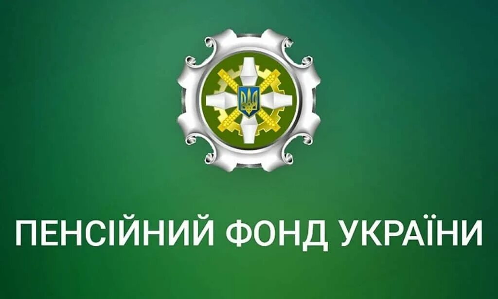 Портал електронних послуг. Пенсійний фонд україни. Здоровье на пенсии. Портал пенсійних послуг україни. Gov.