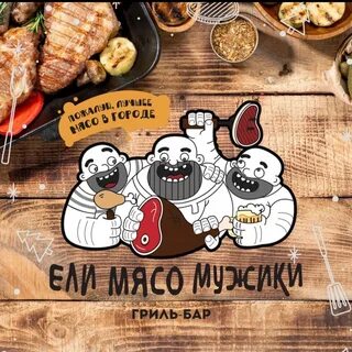 Гриль бар медведь