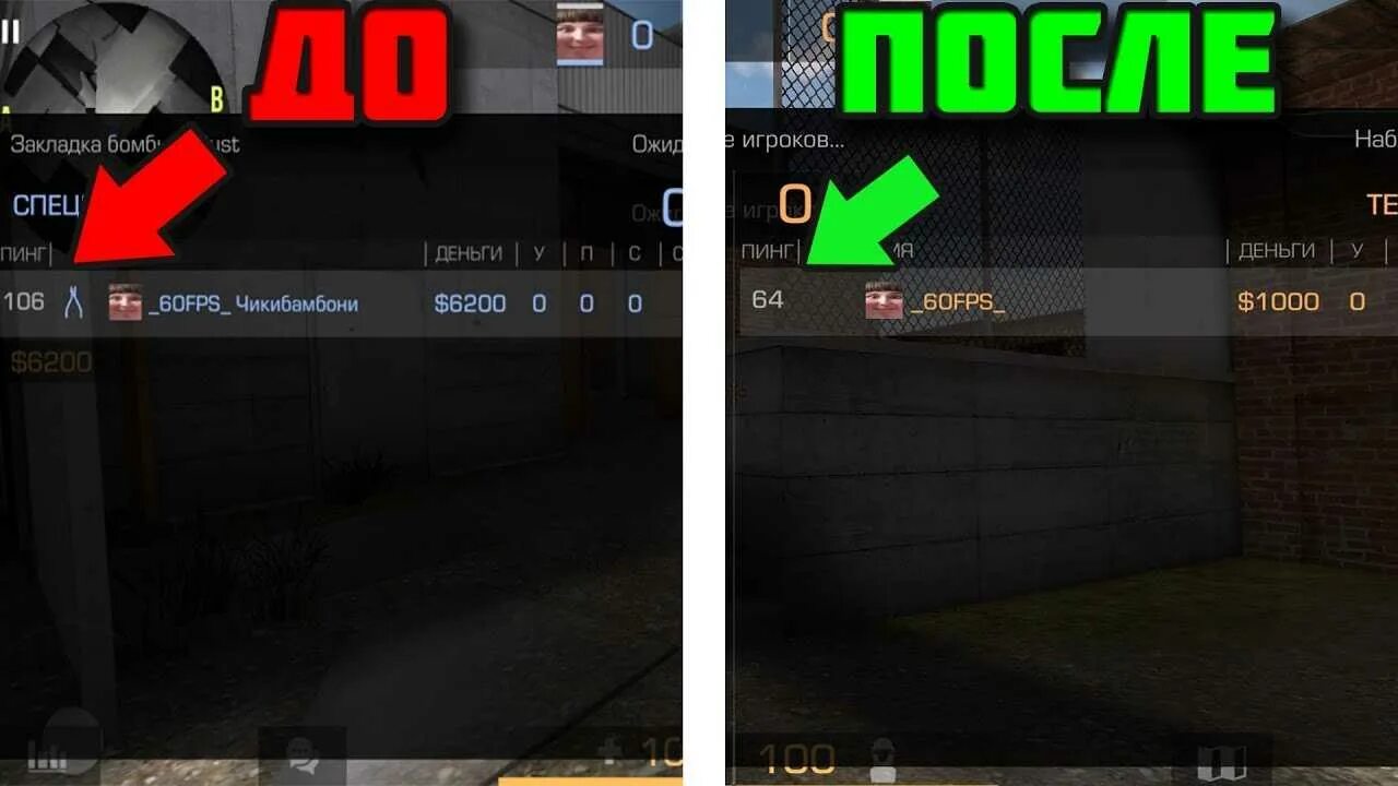 Ping fps