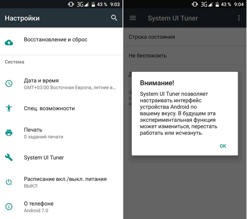 Как отключить ночной режим у маруси. Ночной режим на андроиде. андроид отключение ночного режима. ночной режим экрана на смартфоне. как настроить ночной режим на андроиде.