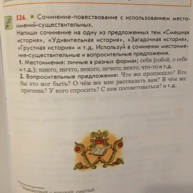 Смешной рассказ 6 класс. Сочинение смешной случай. Сочинение на тему забавный случай. Сочинение на тему смешной рассказ. Сочинение на тему интересный случай.