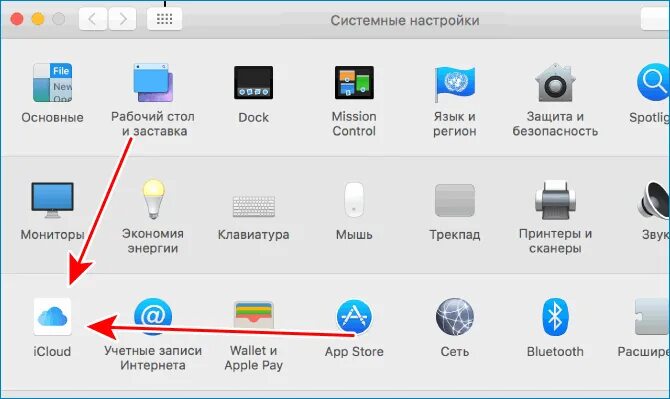 Изменение системных настроек что это. Системные настройки. изменение системных настроек андроид что это. настройки системные приложения. apple системные настройки.
