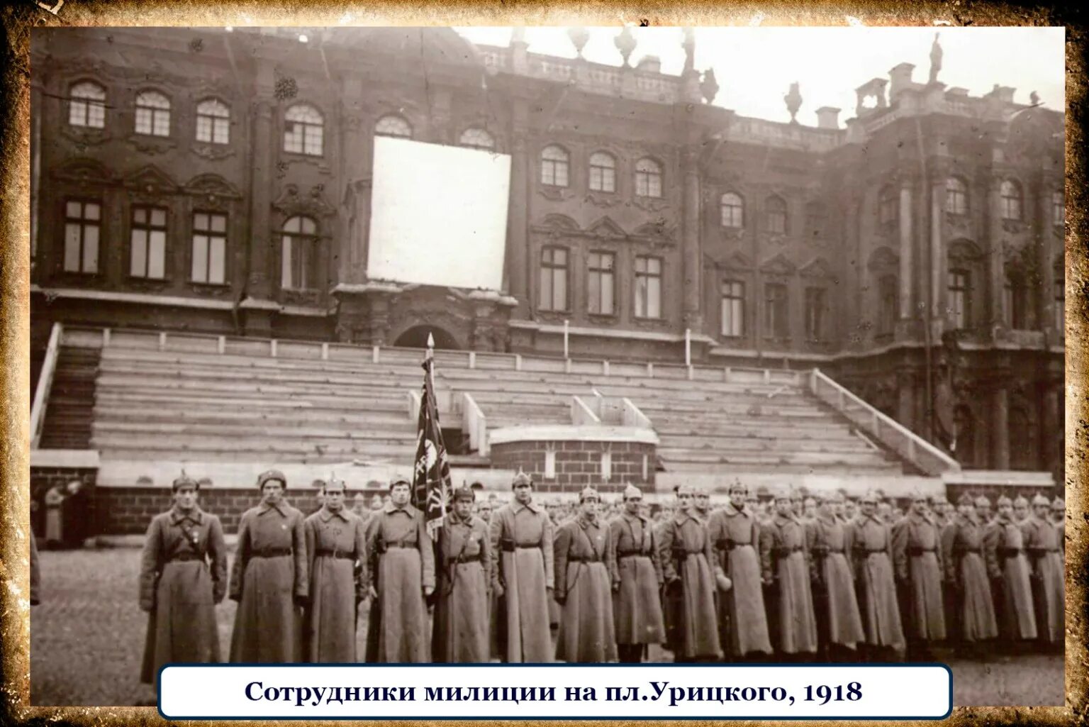 Революционный центр