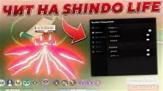 Shindo server code