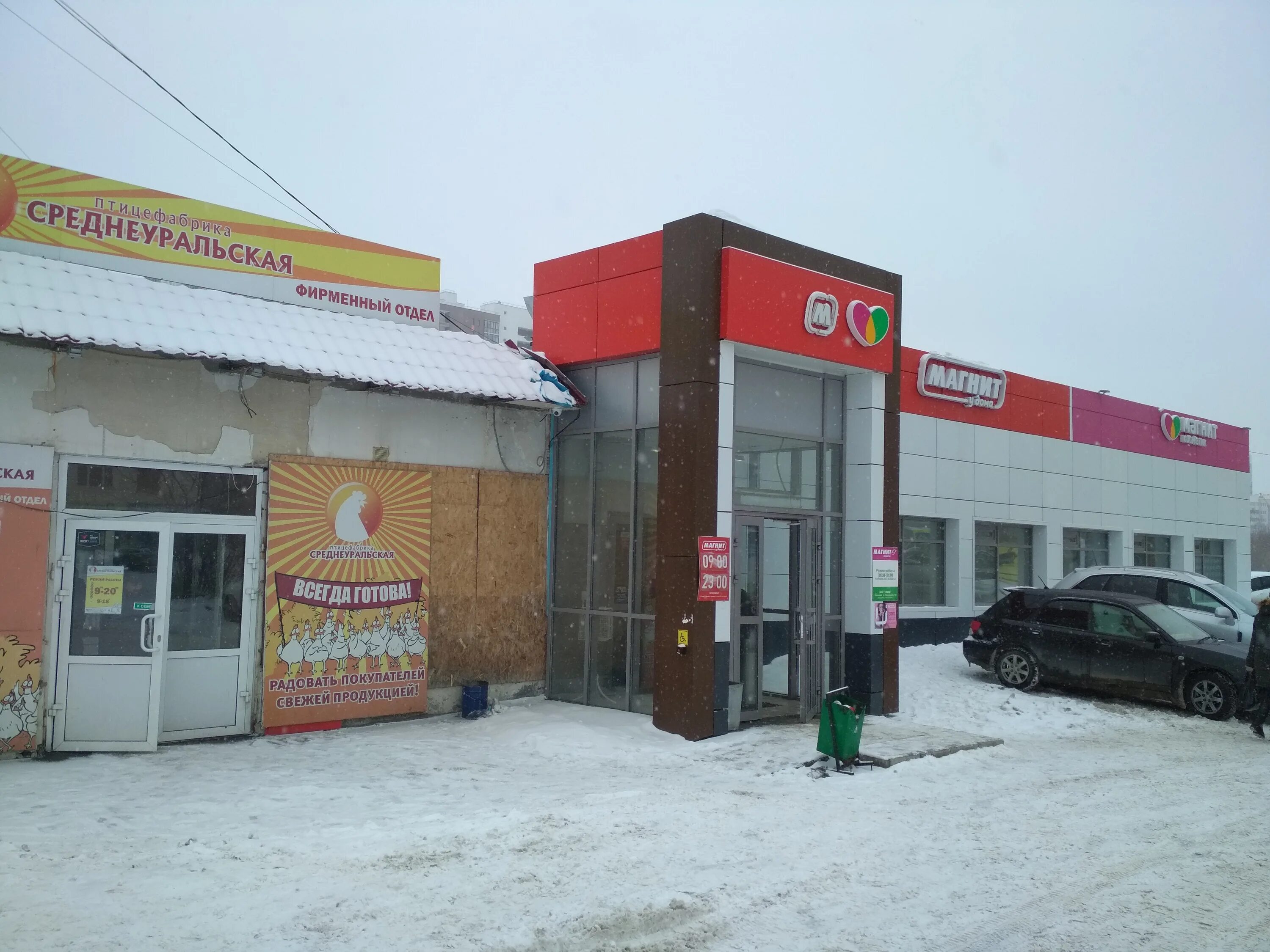 успенский проспект 48б верхняя пышма. верхняя пышма 113. верхняя пышма ленина 48. верхняя пышма, пр. успенский проспект 113 верхняя пышма.