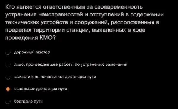 Сдо ответы машиниста