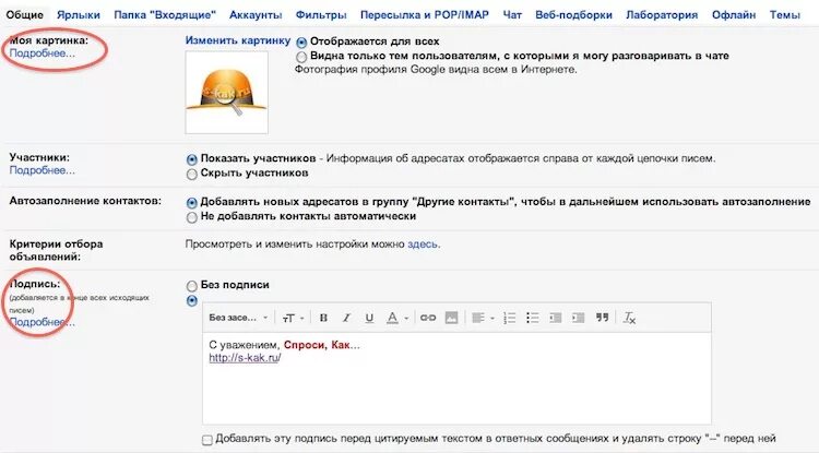 Подпись в почте google. Как сделать подпись в гугл. Как в гугл документах сделать подпись к изображению. Подпись в gmail. Как сделать подпись в гугл.