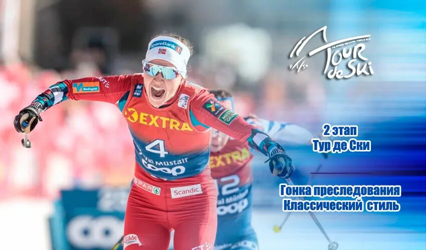 Календарь лыжных гонок россия 2024. Лыжные гонки 2023. Тур де ски 2023. Переславские лыжные гонки 2023.