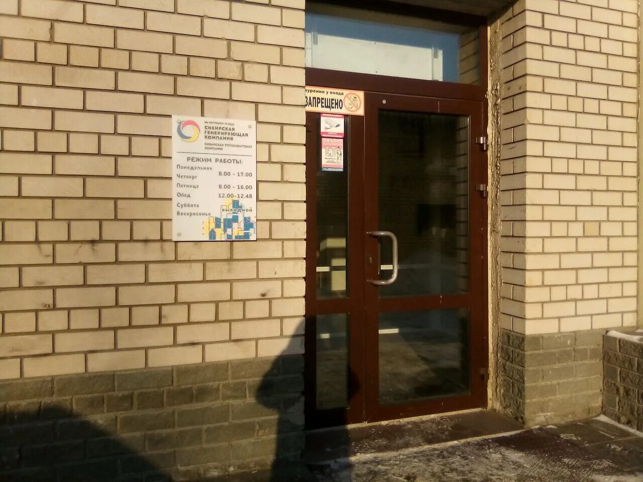 высота трубы барнаульской тэц 3. новосибирск. тэц 3 барнаул. тепломагистральная компания барнаул. главный инженер барнаульской тэц-3.