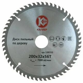 Пильные диски по дереву 210х30