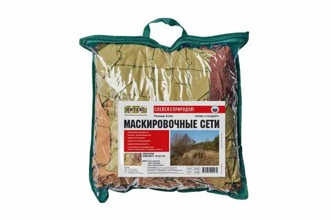 Основа для маскировочных сетей оптом