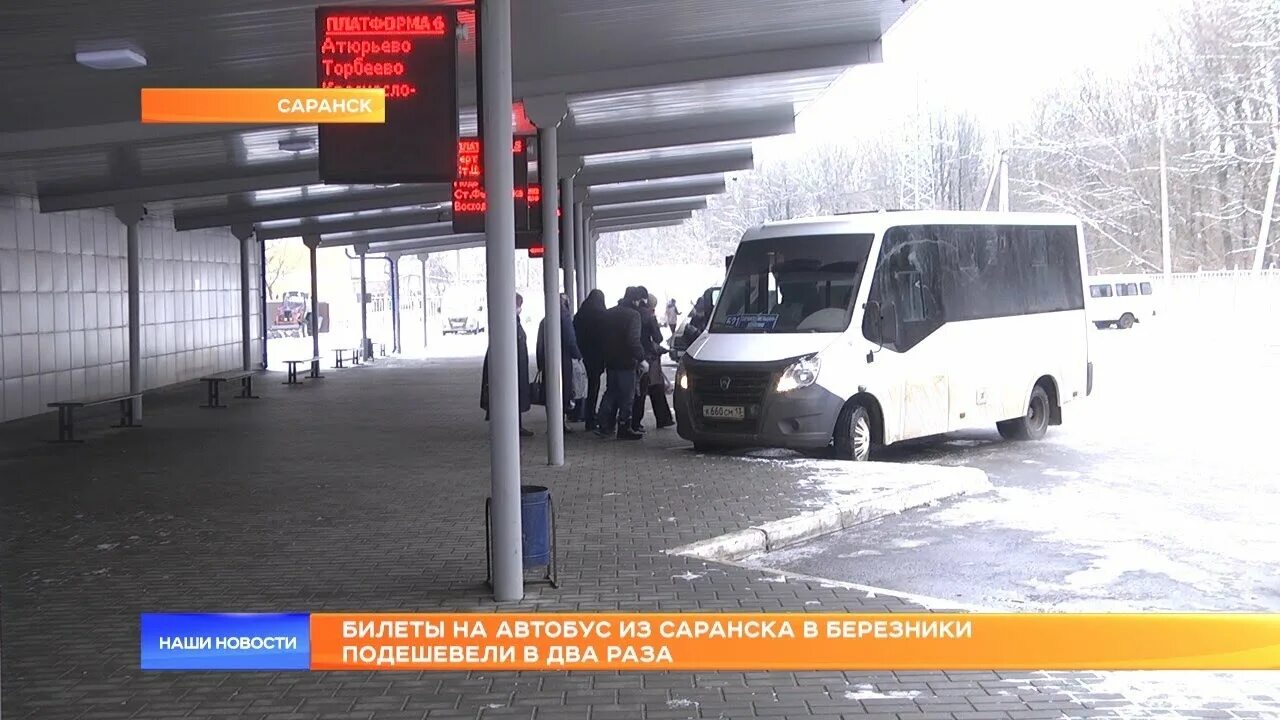 Маршрут 19 автобуса березники