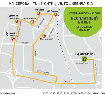 Маршрутка горки минск