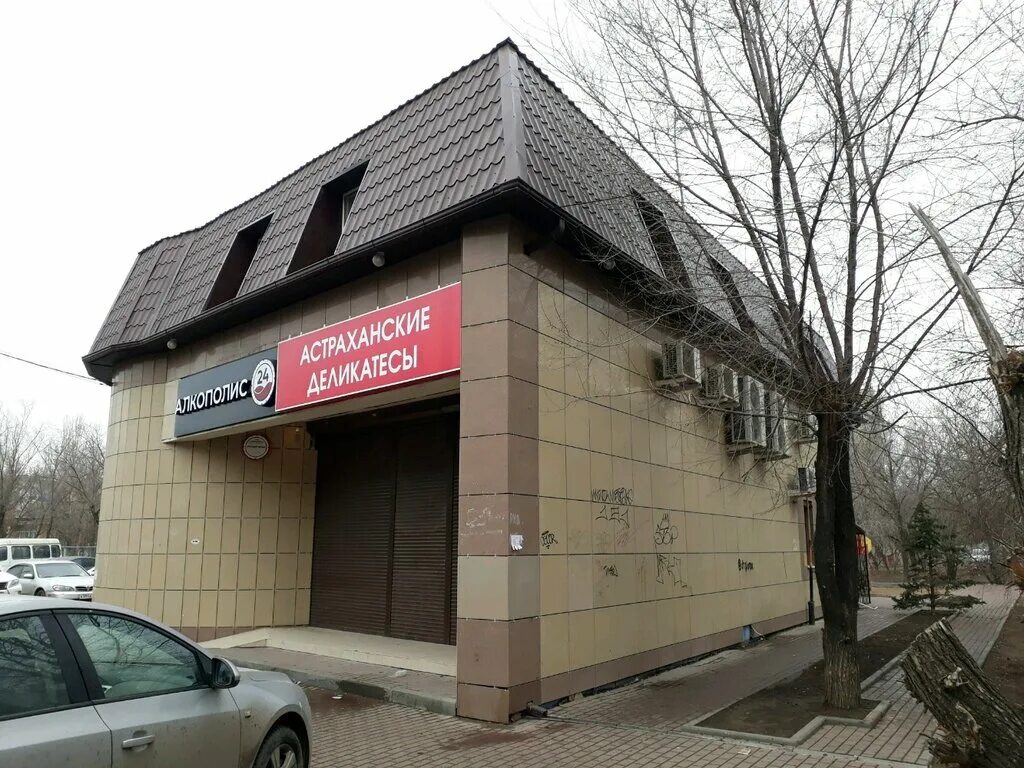 414056 г астрахань. Рыбацкая улица астрахань. 414056 г астрахань. Мрц астрахань. Комсомольская набережная 21 астрахань.