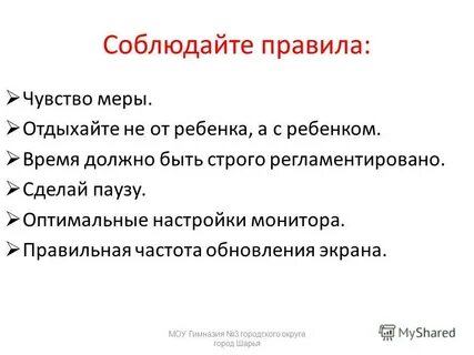 Чувство правило