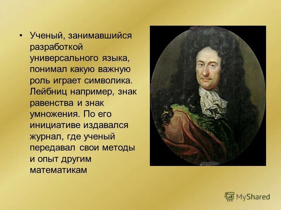 откуда ученые знают