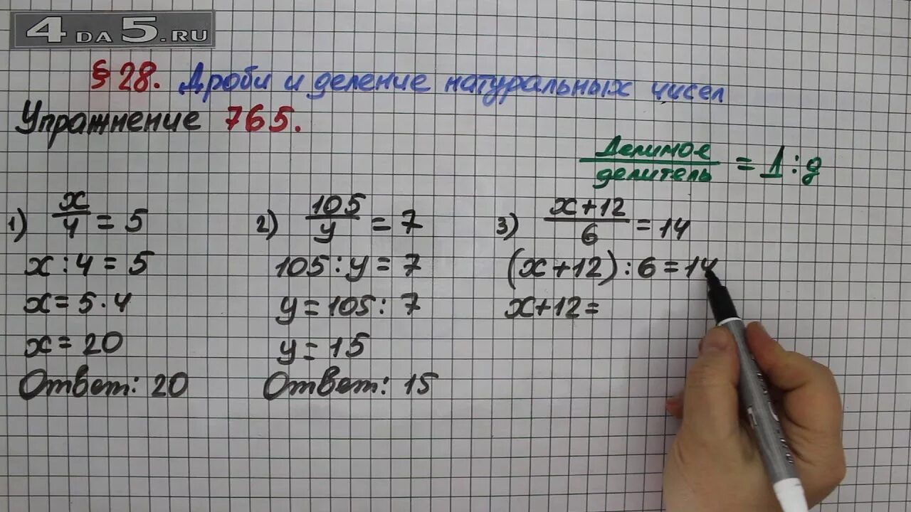 Математика 5 класс мерзляков номер 983. 765 Математика 5. Математика 5 класс номер 765. Математика 5 класс Мерзляк 765. Математика 5 класс стр 193 номер 765.