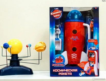 Игрушки космос