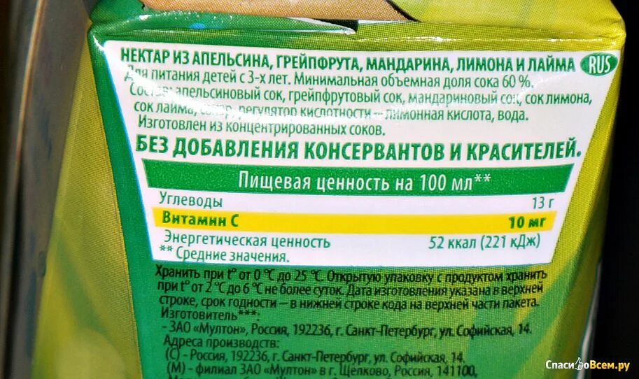 Почему нет мандаринового сока. Почему нет мандаринового сока