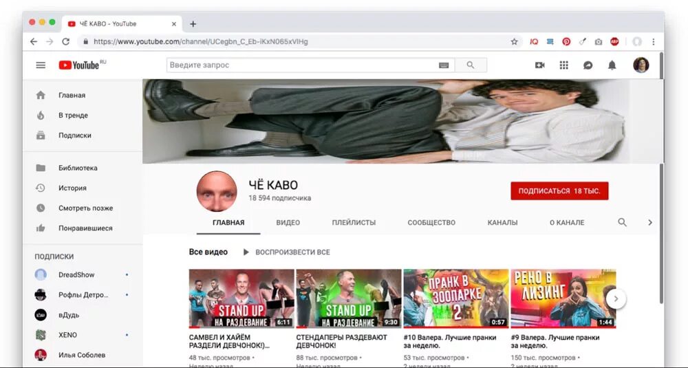 Че каво ютуб ведущий. Канал че youtube. Че с ютубом сегодня. Че с ютубом сегодня. Че с ютубом сегодня.