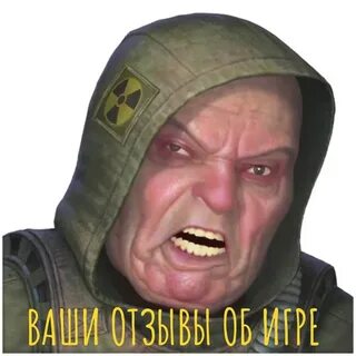 Стикеры сталкер