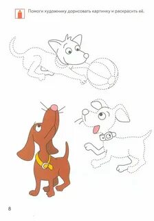 Помоги художнику