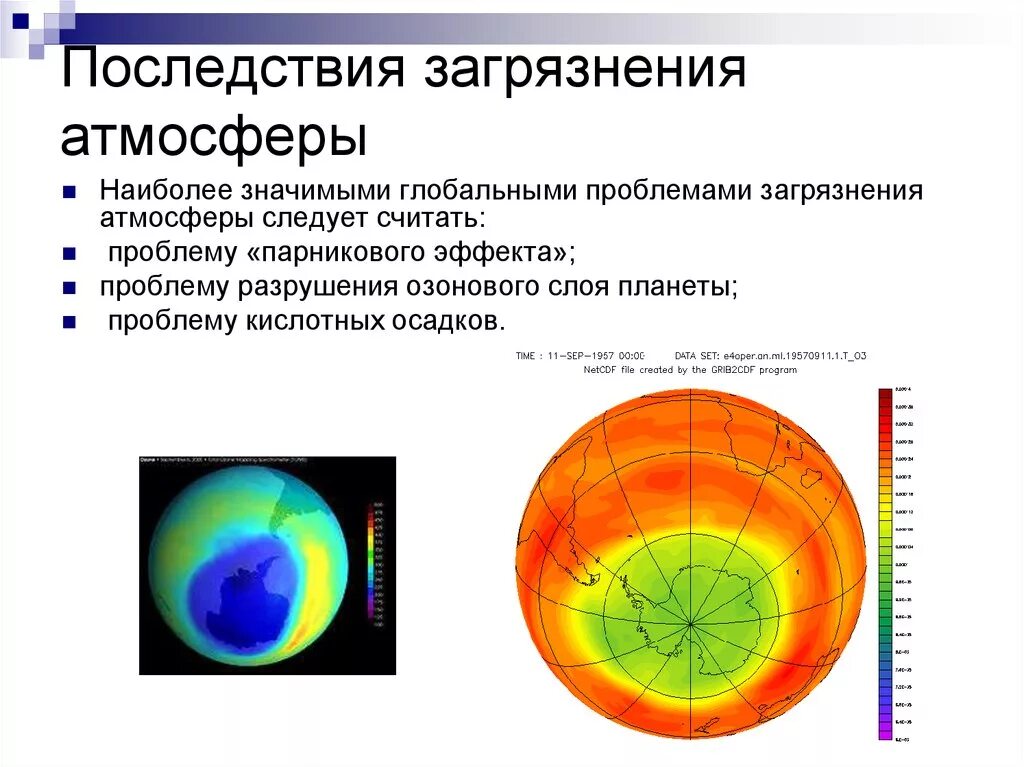 Каковы последствия загрязнения атмосферы. Последствия загрязнения атмосферы. Последствия загрязненного воздуха. Последствия загрязнения атмосферы земли. Последствия загрязнения нижних слоёв атмосферы..