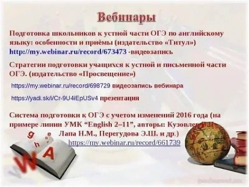 Организация подготовки к огэ. Подготовка к ОГЭ по английскому. Подготовка к ГИА по английскому языку. Подготовка к ОГЭ английский язык. Подготовка к ЕГЭ ОГЭ по английскому.