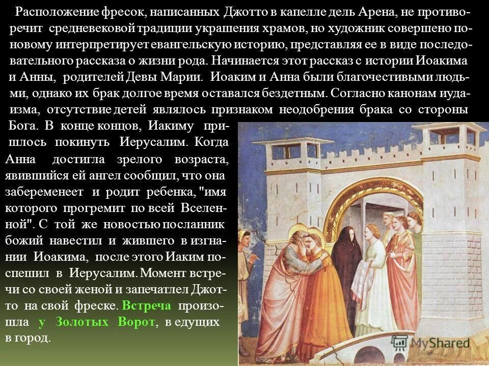 иллюстрация на тему фресковая живопись. фреска составить слова. фреска составить слова. фрески истории. понятие фреска.