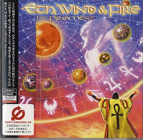 To promise the earth. Earth, Wind & Fire the Promise. 2003 - The Promise. Promise the Earth. Earth Wind Fire Water.