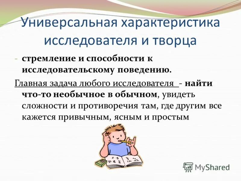 универсальные особенности