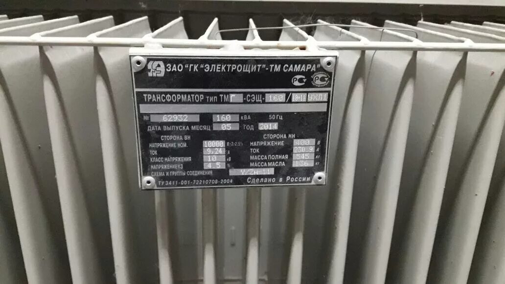 11 400 10 000. Трансформатор тмг 630 шильдик. трансформатор тмг сэщ 630. тмг-сэщ-2500. трансформатор тмг-сэщ-40010-11.
