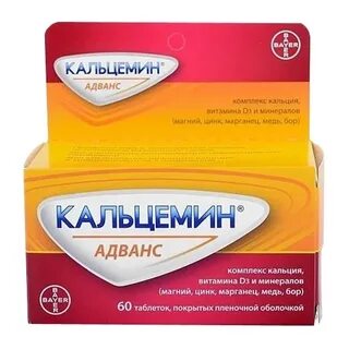 Отзывы принимавших кальцемин адванс