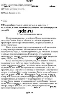 Английский язык 7 класс контрольные работы spotlight