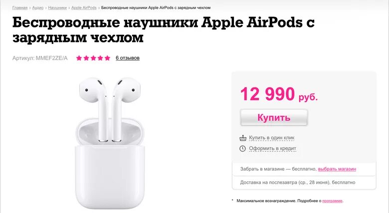 Эльдорадо AIRPODS Pro 2. Серийный номер AIRPODS 3. Серийный номер аирподс 3. Аирподс про re Store.