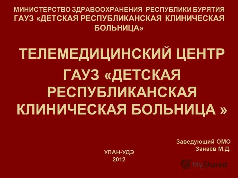 Регистратор в поликлинике качканар. Письмо от министерства здравоохранения. Профилактика это в медицине. Здравоохранения 26. Омутнинский медколледж.