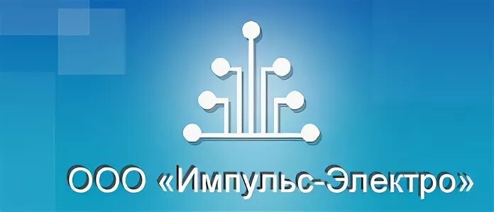 Ооо импульс инн