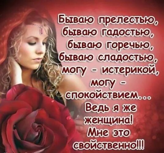 Красивые слова о женщине в прозе короткие