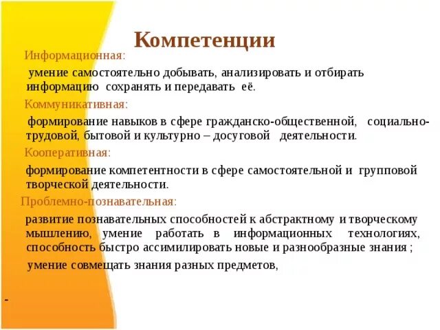 Тесты досуг. Умения и навыки организатора досуговой деятельности. К умениям и навыкам организатора досуговой деятельности относятся. Исследовательские умения организатора досуговой деятельности. Кооперативные умения это.